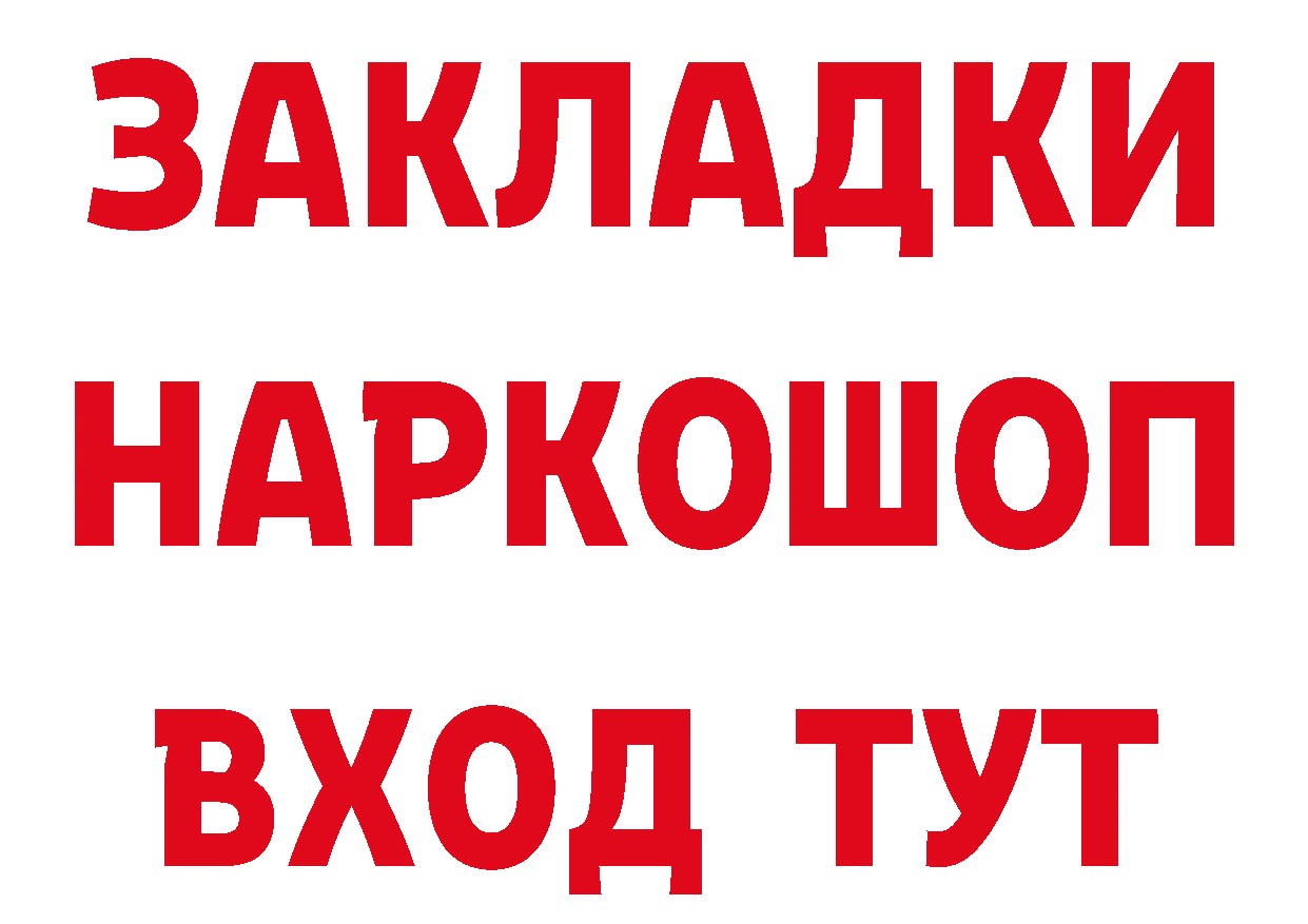 Бутират оксана зеркало мориарти ссылка на мегу Тырныауз