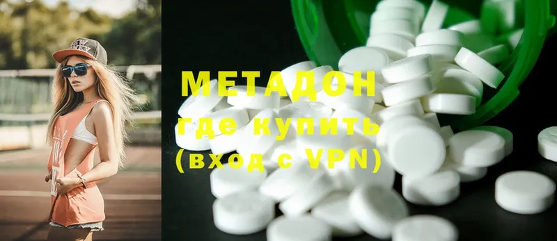 Метадон methadone  как найти закладки  МЕГА вход  Тырныауз 